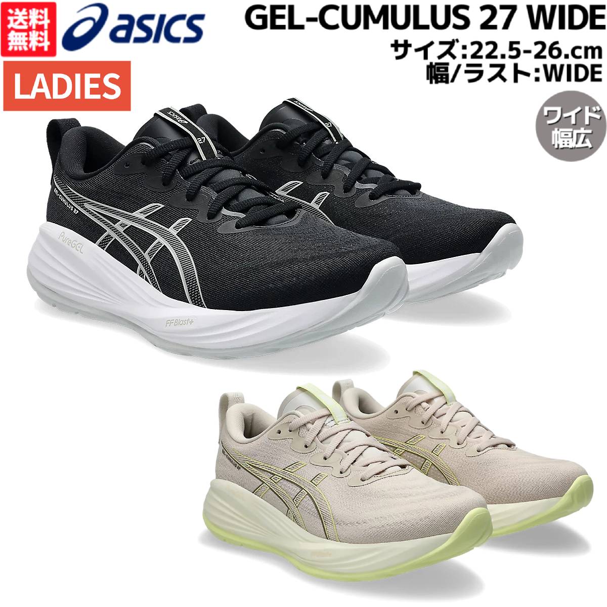 楽天市場】アシックス asics GEL-NIMBUS 27 ゲルニンバス 27