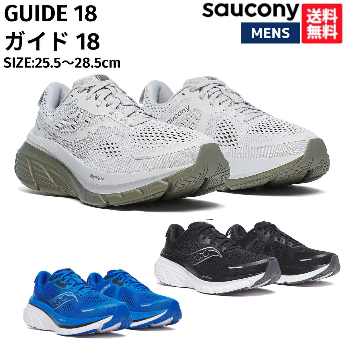 楽天市場】サッカニー Saucony GUIDE 17 ガイド 17 レディース