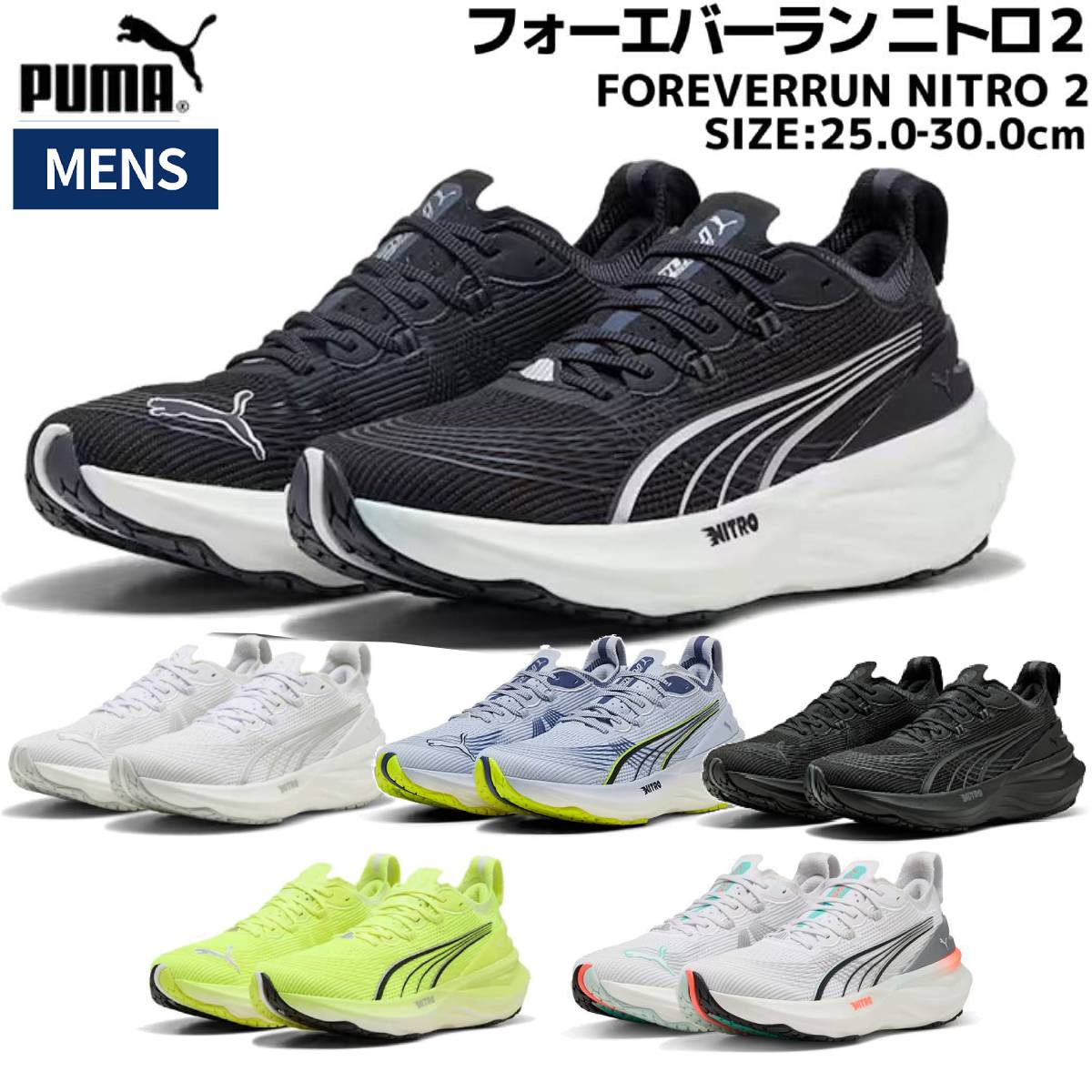 楽天市場】【15%OFFクーポン発行中】 プーマ PUMA ForeverRun