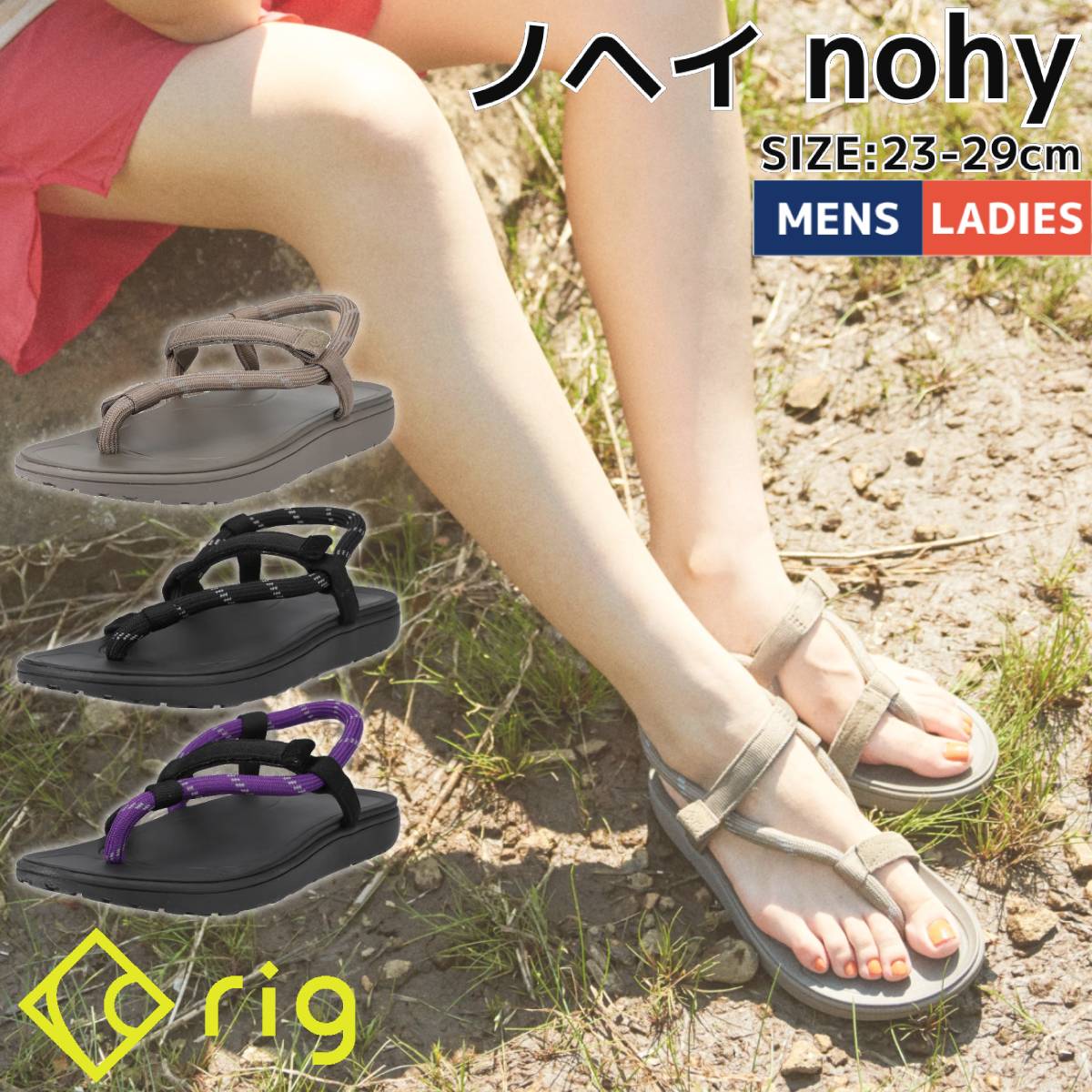 楽天市場】リグ ノヘイ rig nohy ユニセックス メンズ
