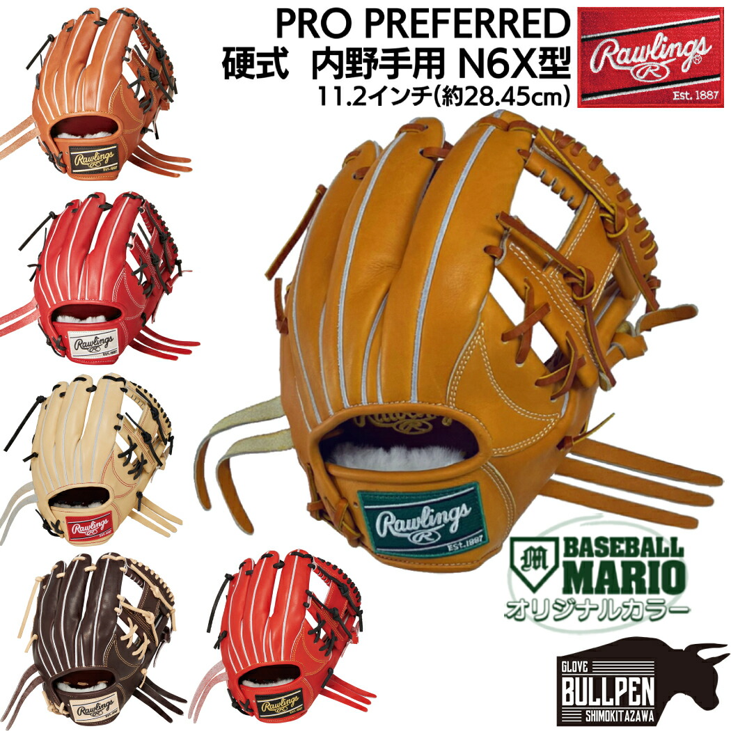 Rawlings グローブ　LINDOR リンドーア ローリングス 野球　グラブ Rawlings グローブ LINDOR リンドーア ローリングス 野球 グラブ