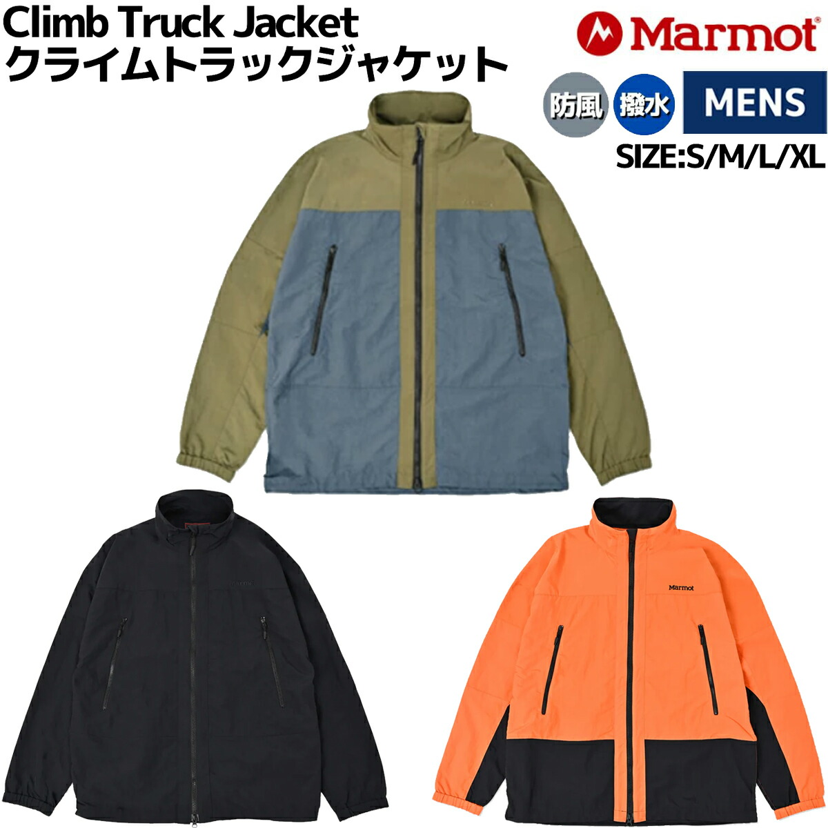 MARMOT ナイロンジャケット GORE-TEX XCR 撥水 GTX M Jacket(ゴアテックス エムジャケット )