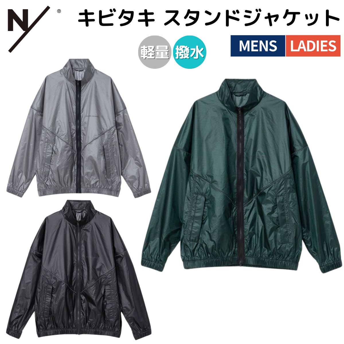 ニュートラルワークス NEUTRALWORKS. キビタキ スタンドジャケット メンズ レディース ユニセックス スポーツ トレーニング ウエア ジャケット ウインドブレーカー KSU15101 BG K MG