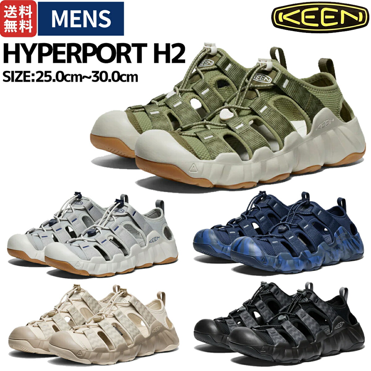 楽天市場】ホカ HOKA HOPARA 2 ホパラ 2 メンズ 水陸両用 シューズ