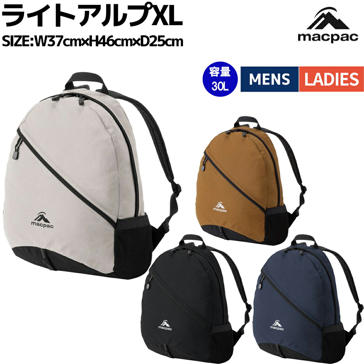 楽天市場】マックパック macpac ゲッコ リュック （MM72200-TS SS22