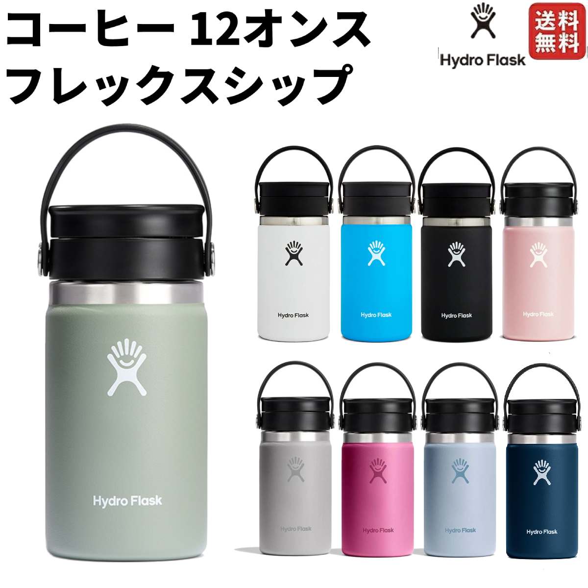 楽天市場】ハイドロフラスク Hydro Flask Flex Cap Wide