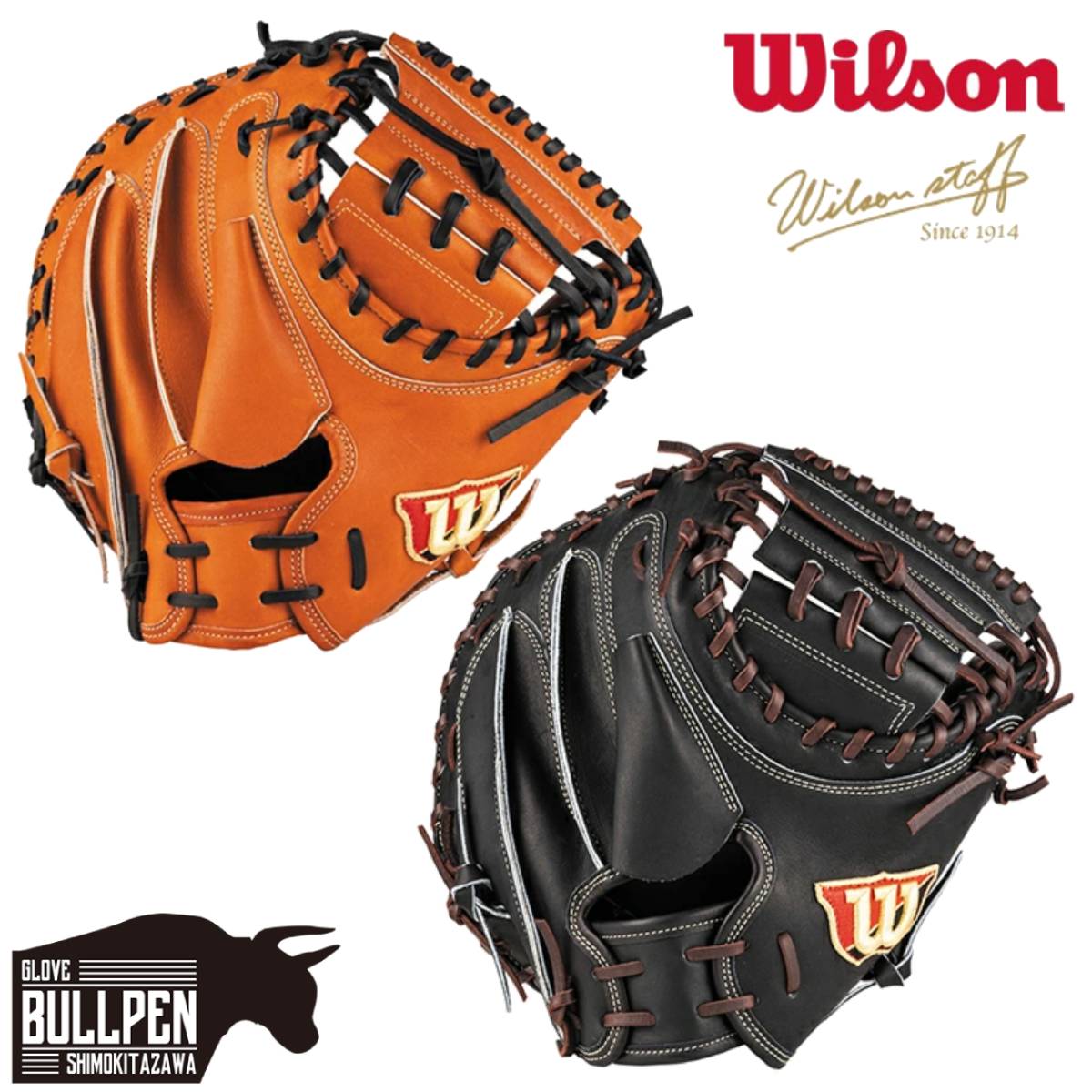 ウイルソン/ウィルソン Wilson ウィルソンスタッフ Wilson Staff 軟式用グラブ 捕手用 CM33型 オレンジ ブラック【ベースボールマリオ】 野球 軟式 グローブ 捕手 キャッチャーミット WBW102993 WBW102994