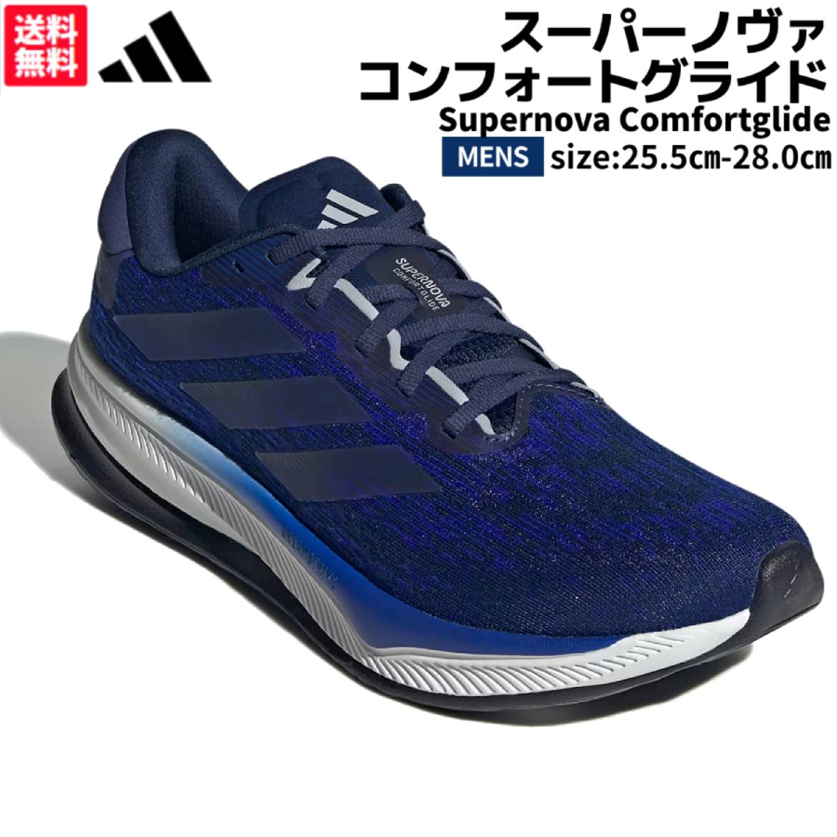 楽天市場】送料無料 アディダス ランニングシューズ メンズ adidas