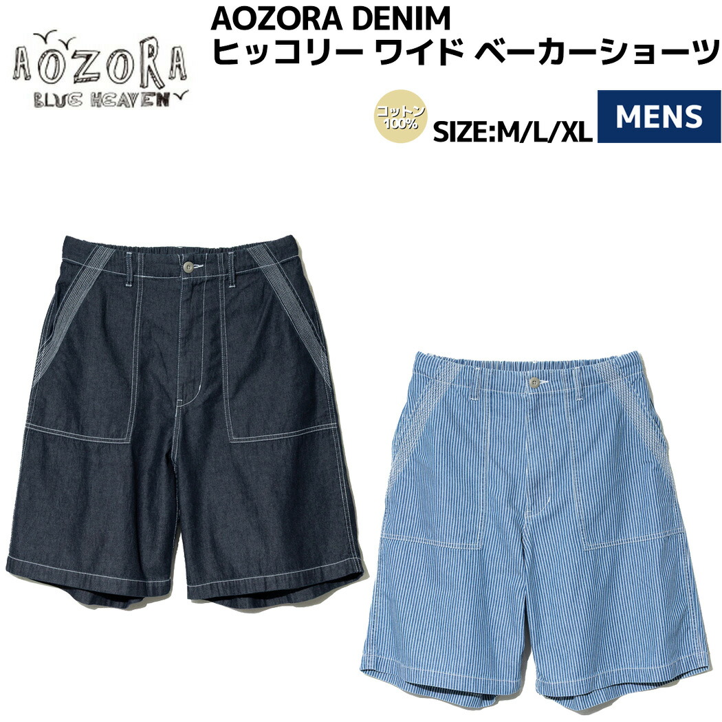 楽天市場】Ozz Croce / デニムショートパンツ オッズオン オッズ