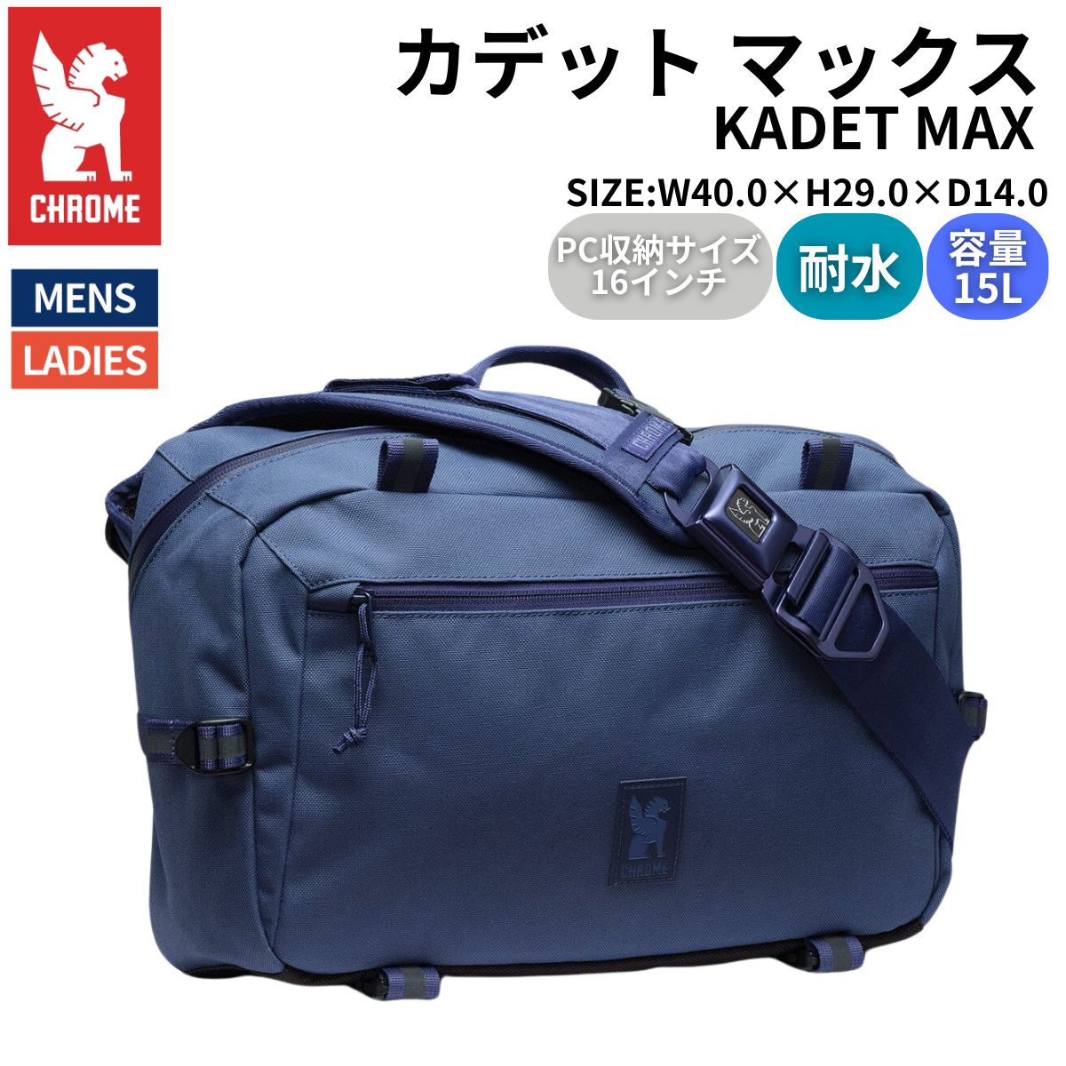 CHROME / クローム カデット マックス スリング バッグ　防水 CHROME クローム カデット マックス スリング バッグ KADET MAX