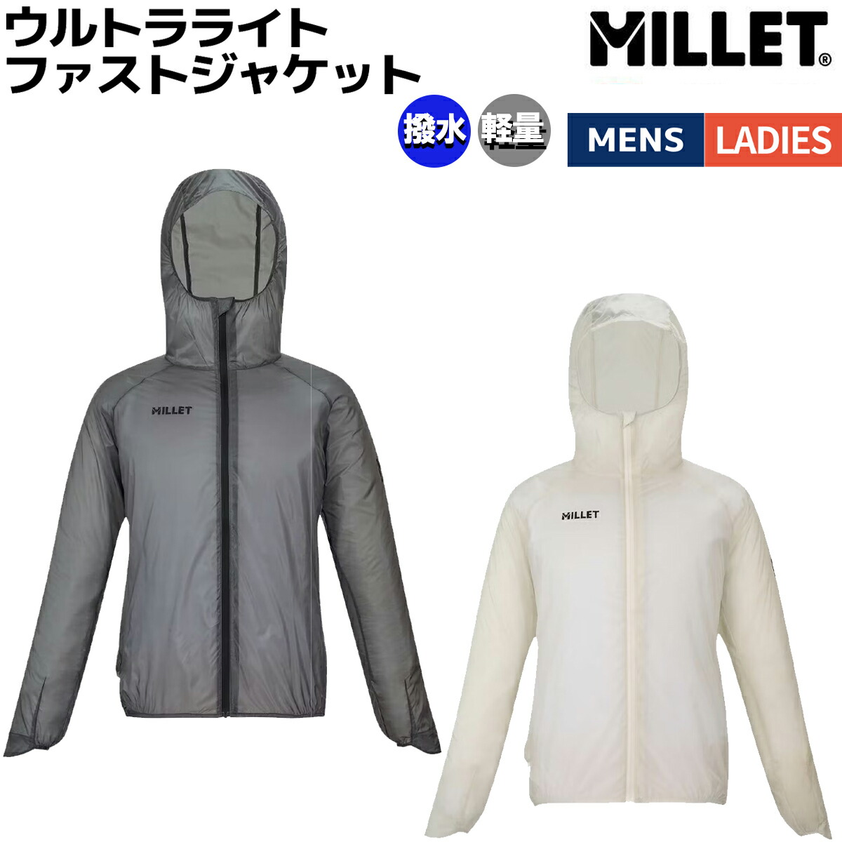 とりにく　未使用　ミレー MILLET ジャケット　Ｌ　MIV7979 楽天市場】ミレー 【MILLET】 トラック ジャケット ソフトシェル