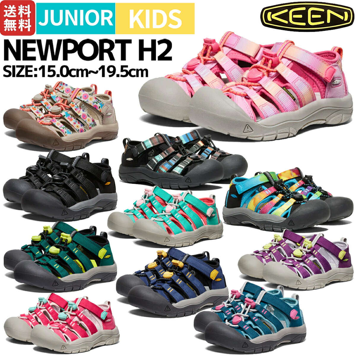 キーン KEEN NEWPORT H2 ニューポート エイチツー ジュニア キッズ サンダル スニーカー シューズ スリッポン 水陸両用 アウトドア キャンプ カジュアル 春 夏 海 川 1030875 1028822 1022824 1026271 1018447 1030785 1030786 1028823 1030790 1029137 1029138 1022825