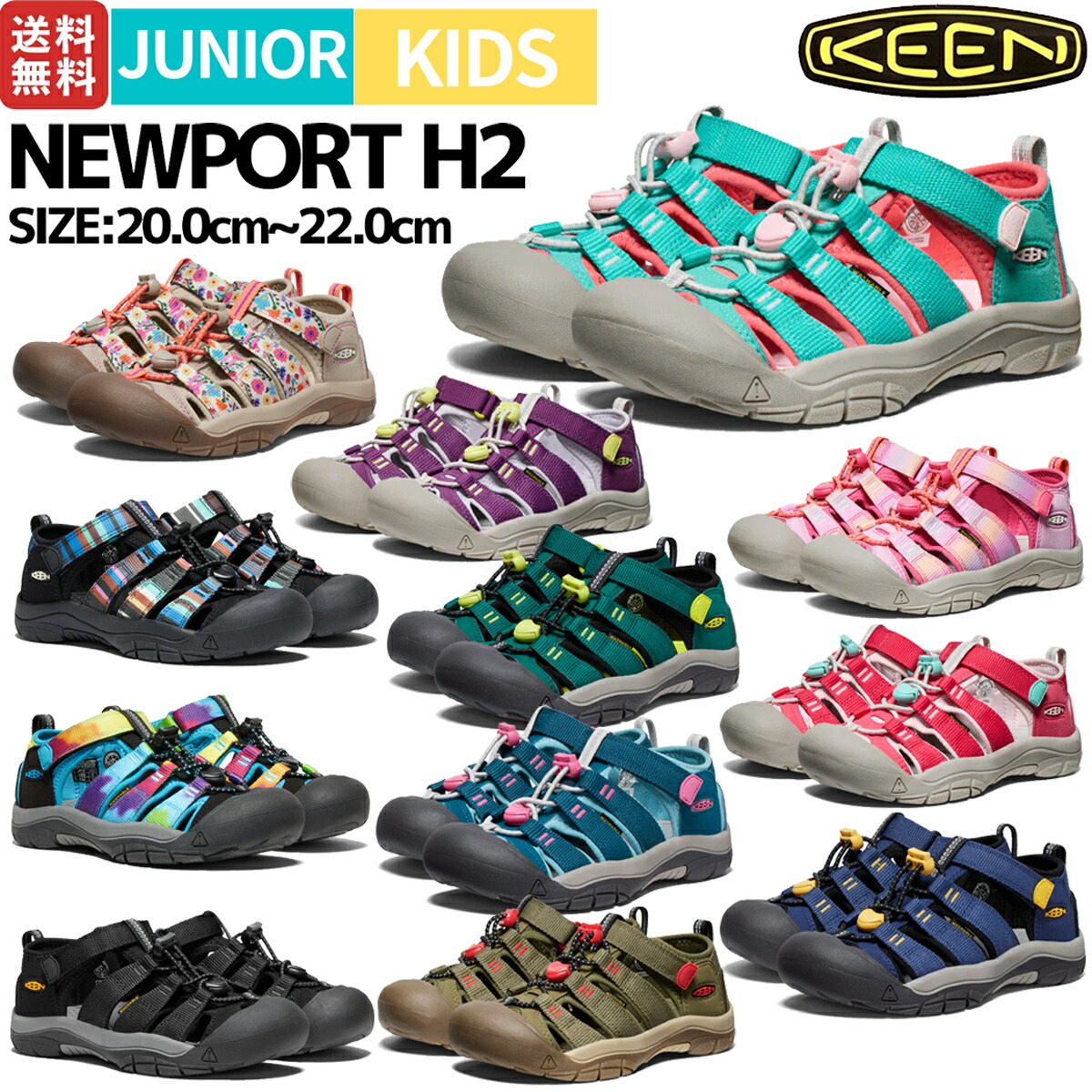 キーン KEEN NEWPORT H2 ニューポート エイチツー ジュニア キッズ サンダル スニーカー シューズ スリッポン 水陸両用 アウトドア キャンプ カジュアル 春 夏 海 川 1030792 1028827 1026280 1018441 1030796 1028828 1030791 1030876 1022838 1029139 1030795 1029140画像