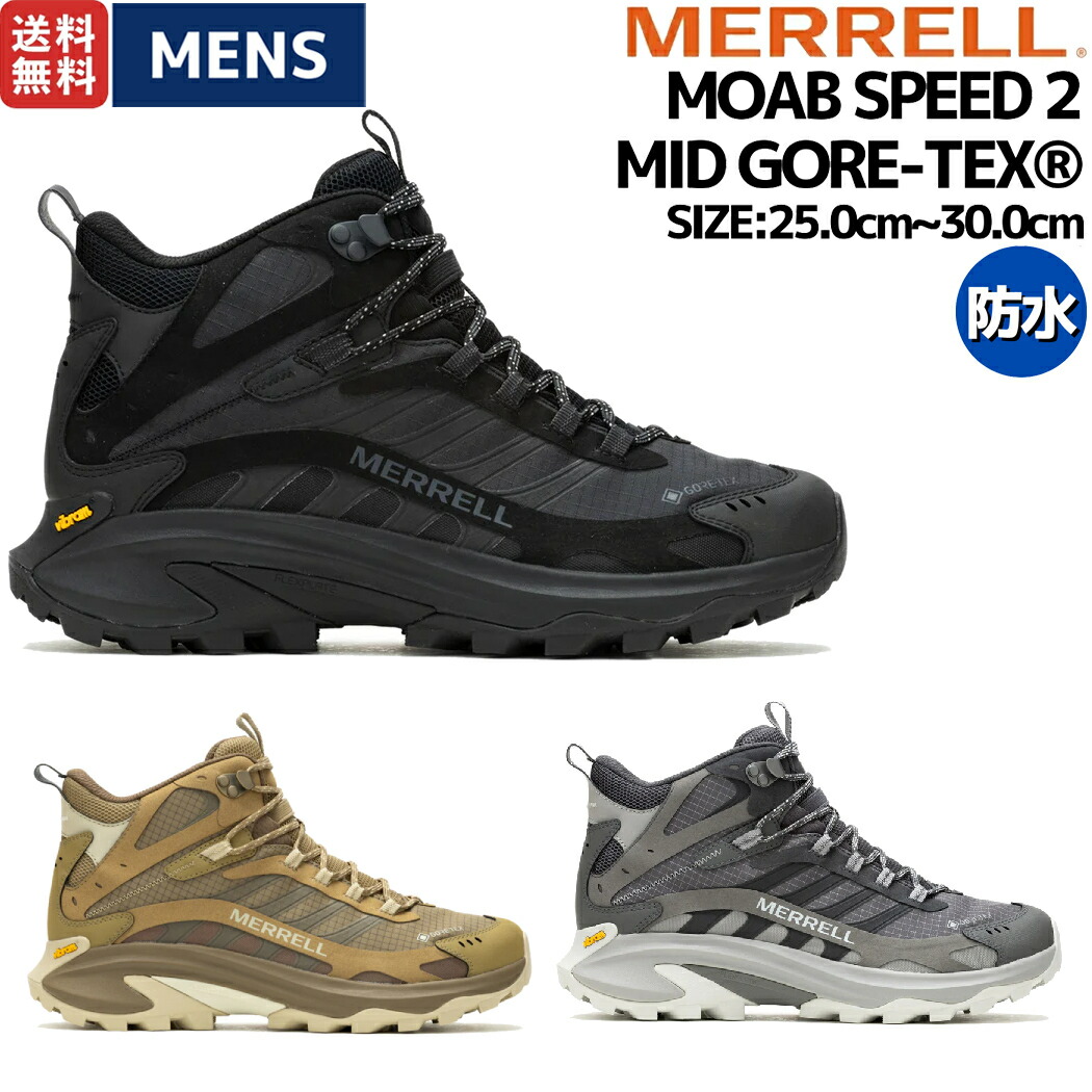 楽天市場】MERRELL CAPRA VENTURE MD GTX SURROUND【メレル