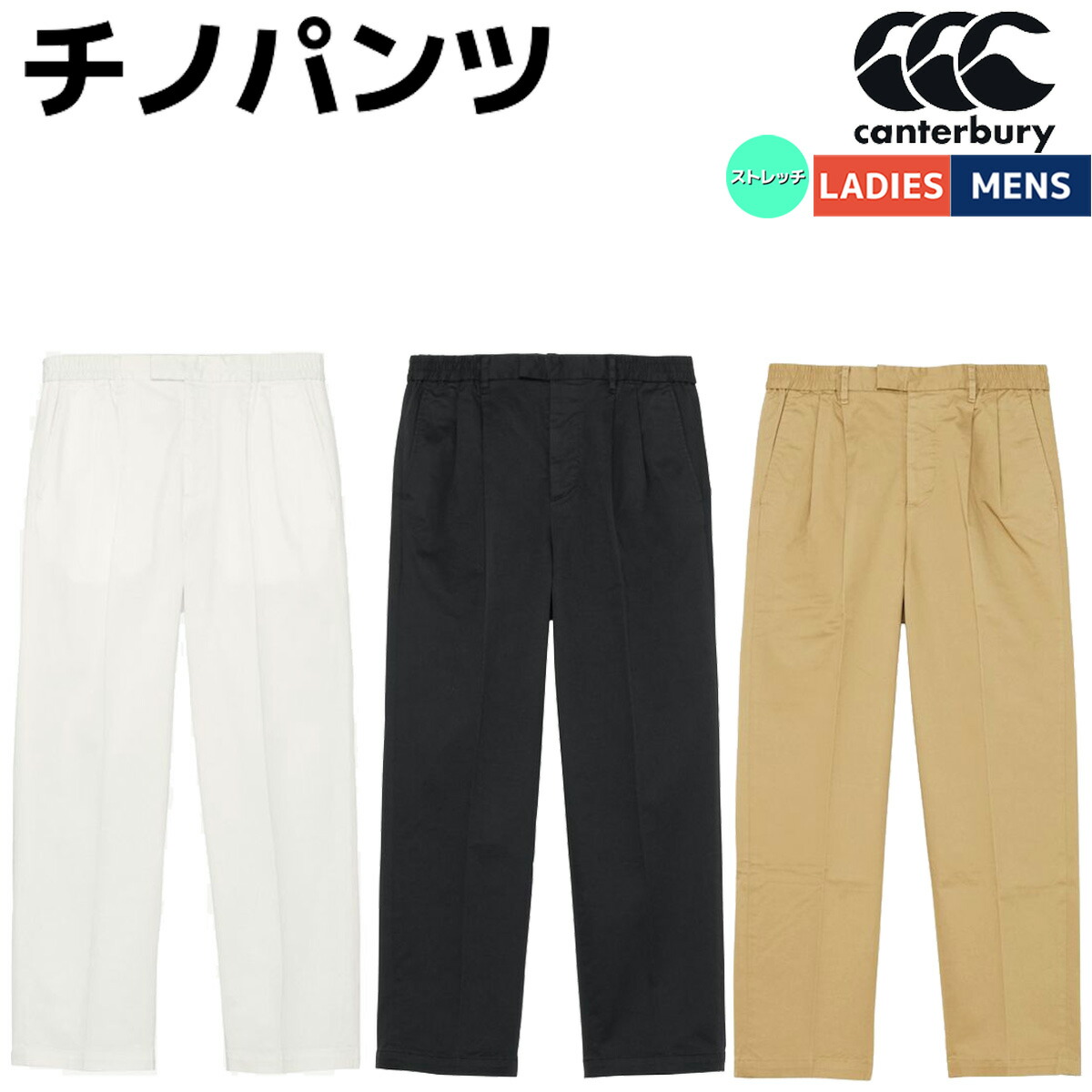 楽天市場】カンタベリー 長ズボン メンズ canterbury ベイカー パンツ