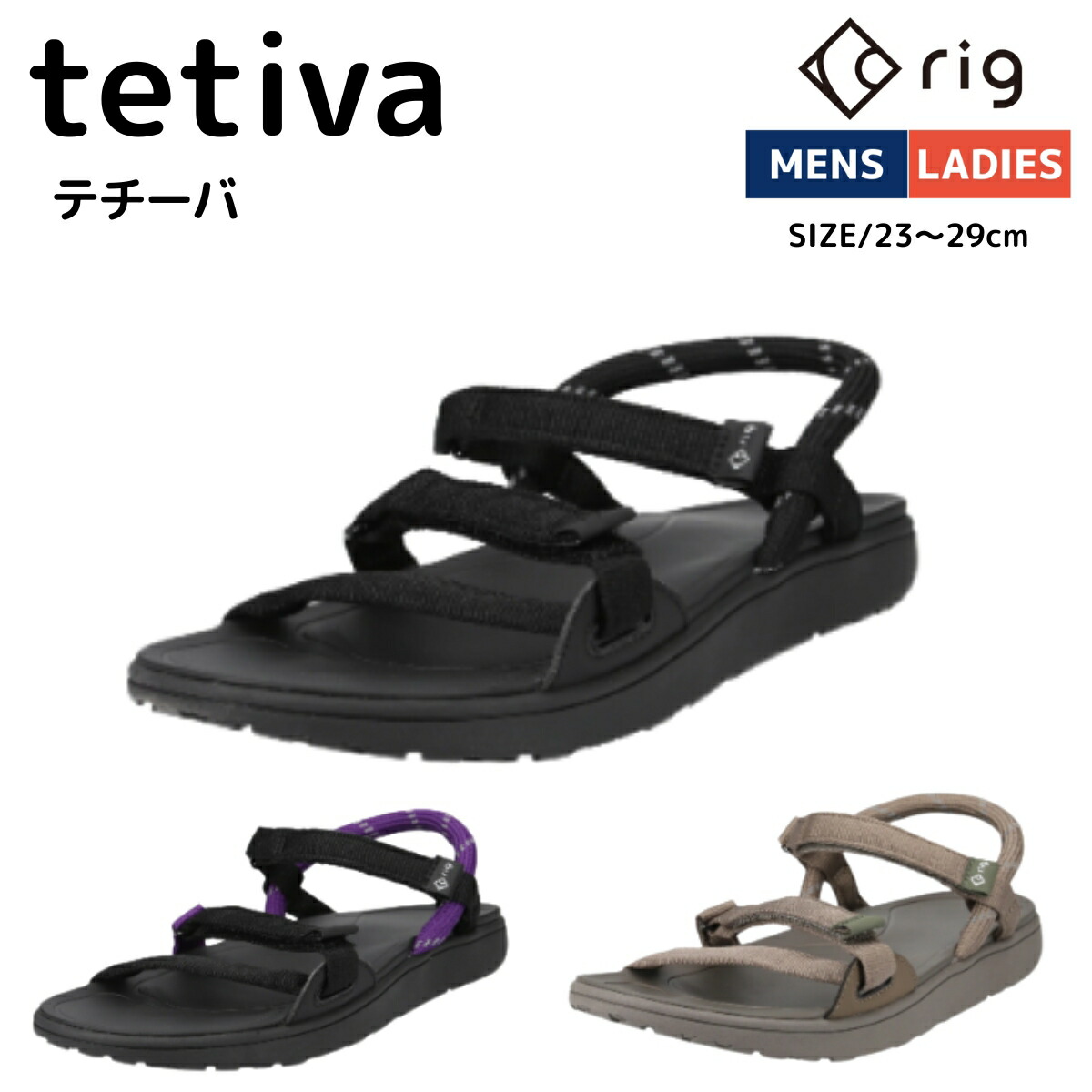 リグ リカバリーサンダル サンダル rig テチーバ tetiva rig FOOTWEAR リグフットウェア RG0030 tetiva RT テチーバ