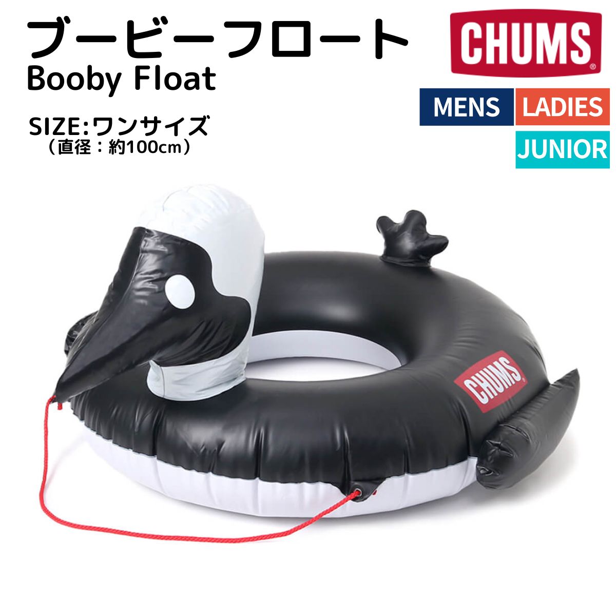 楽天市場】チャムス ブービーフロート CHUMS Booby Float CH62-1866