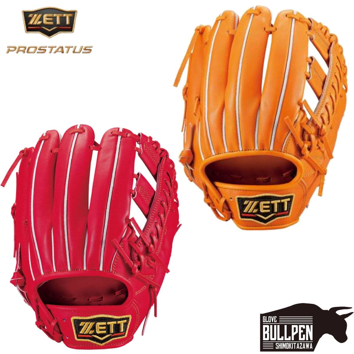 楽天市場】☆ ZETT（ゼット） 野球 硬式グラブ プロステイタス 内野手