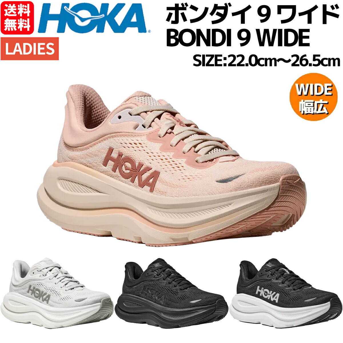 楽天市場】ホカオネオネ HOKAONEONE ボンダイ 9 ワイド BONDI 9
