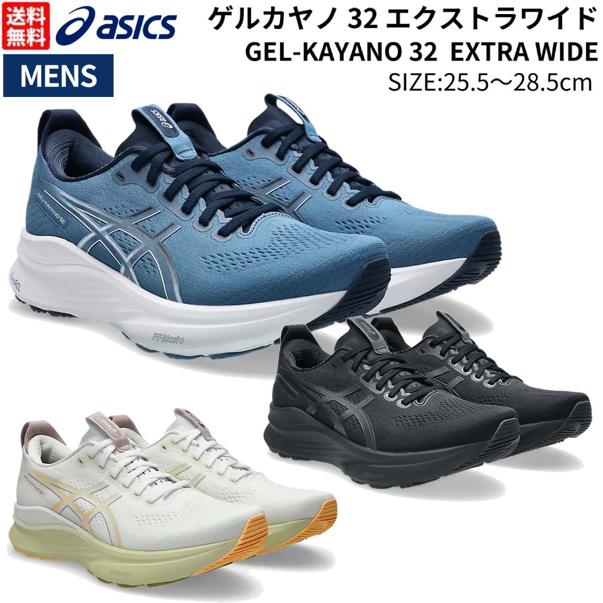 アシックス ゲル カヤノ25 28センチ エクストラワイド 楽天市場】最大6000円OFFクーポン配布中！7/27 01:59まで