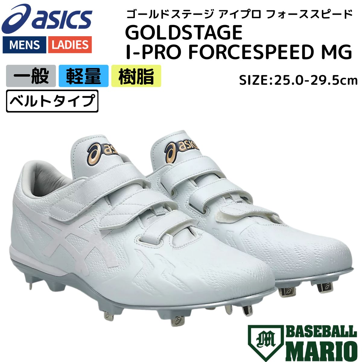 楽天市場】アシックス asics ゴールドステージ アイプロ