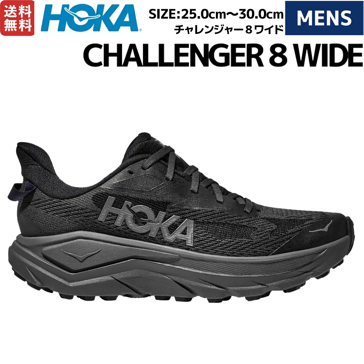 楽天市場】ホカ HOKA CHALLENGER 7 GTX メンズ ランニング シューズ