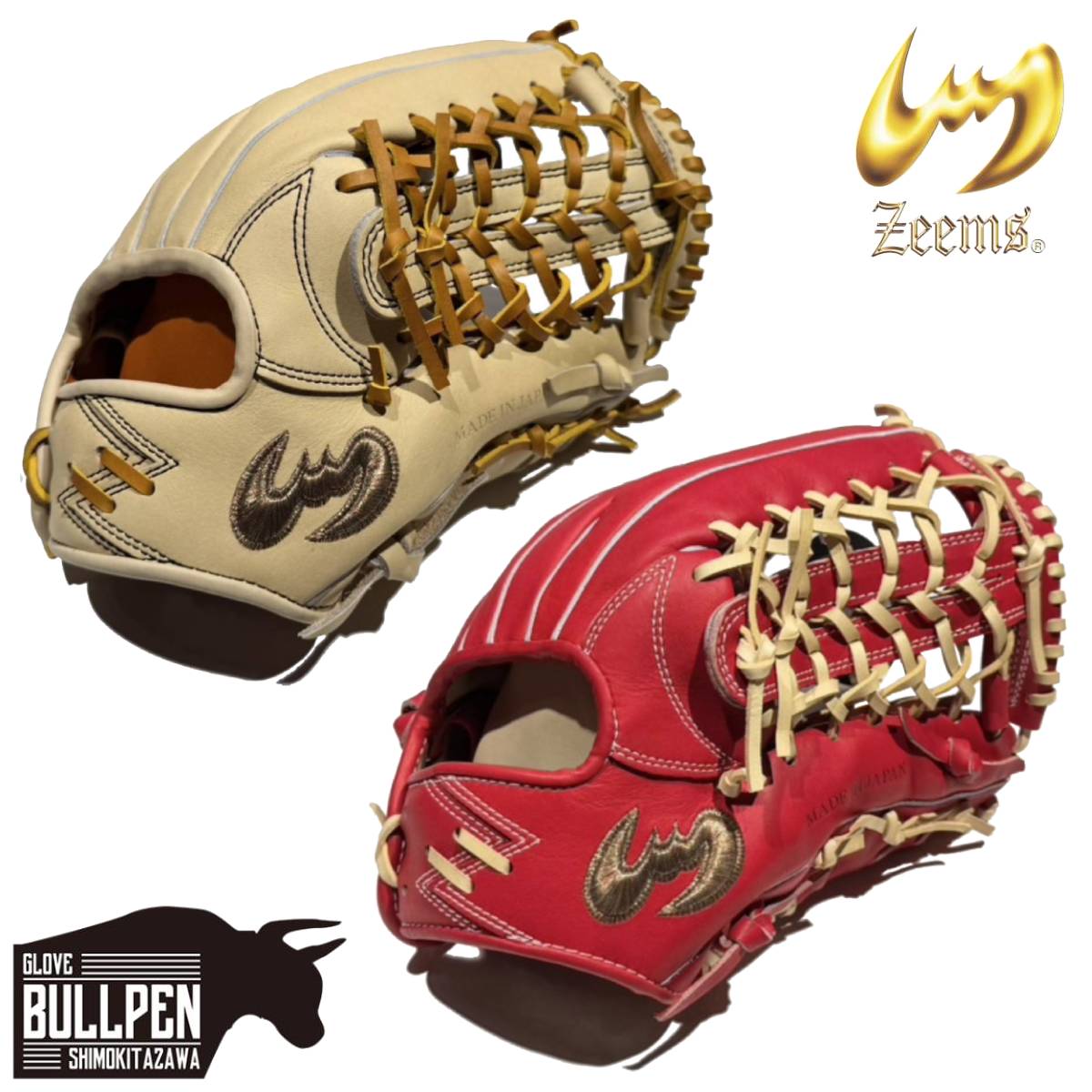 楽天市場】ジームス Zeems 限定 軟式用グラブ 外野手用 三方親