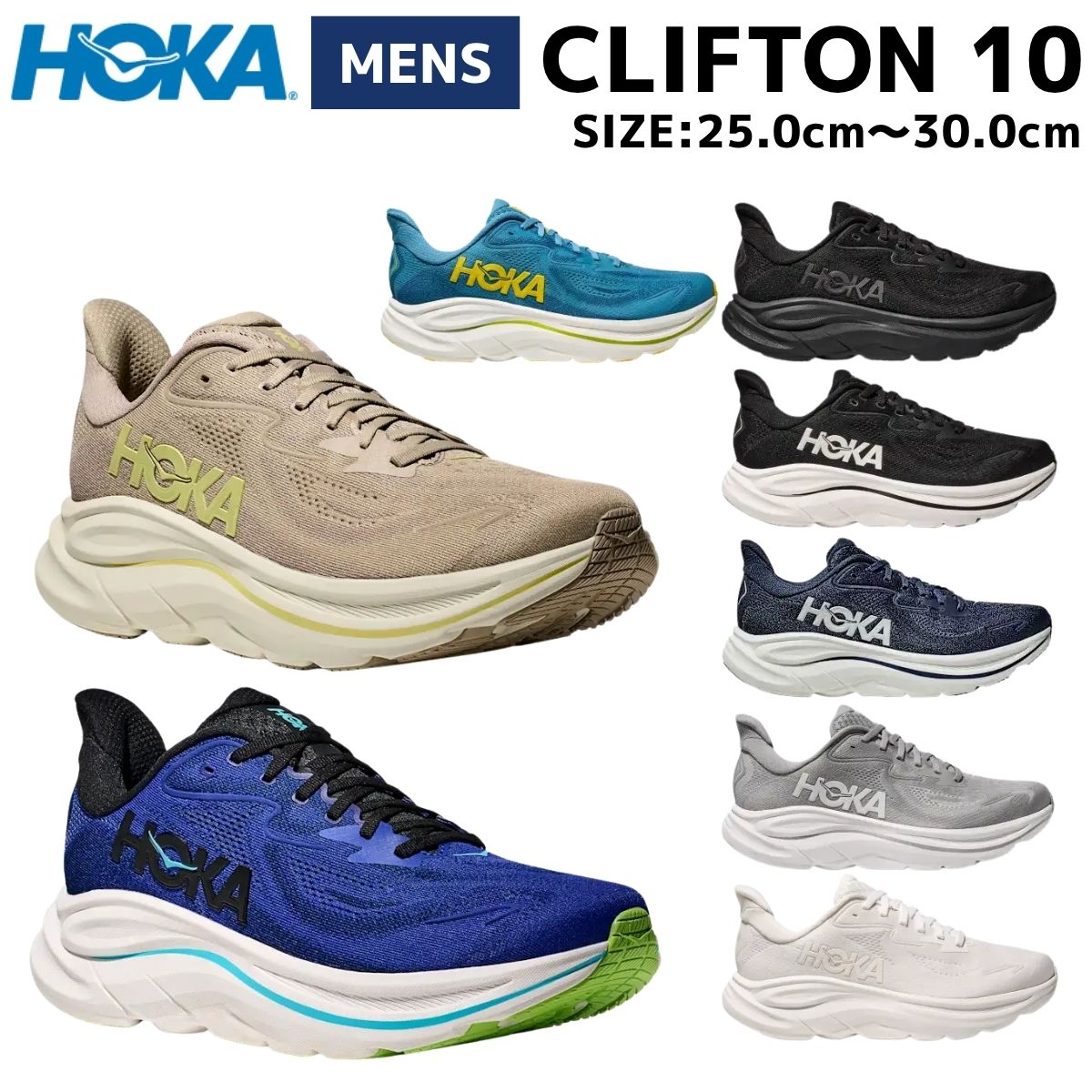 【新品未使用】ホカオネオネ　ランニングシューズ HOKA® 公式サイト【シューズ一覧｜】ホカオネオネ™