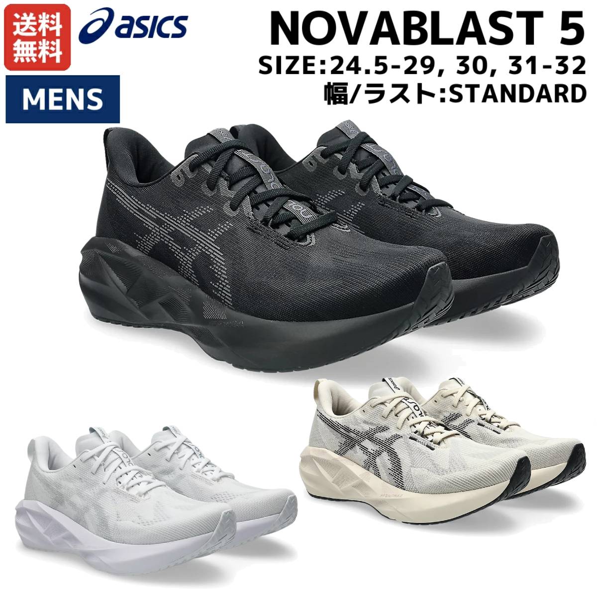 アシックス　ノヴァブラスト5 NOVABLAST 5 ATC 27cm NOVABLAST 5 ATC | INDIGO BLUE/SEAL GREY | メンズ ランニング