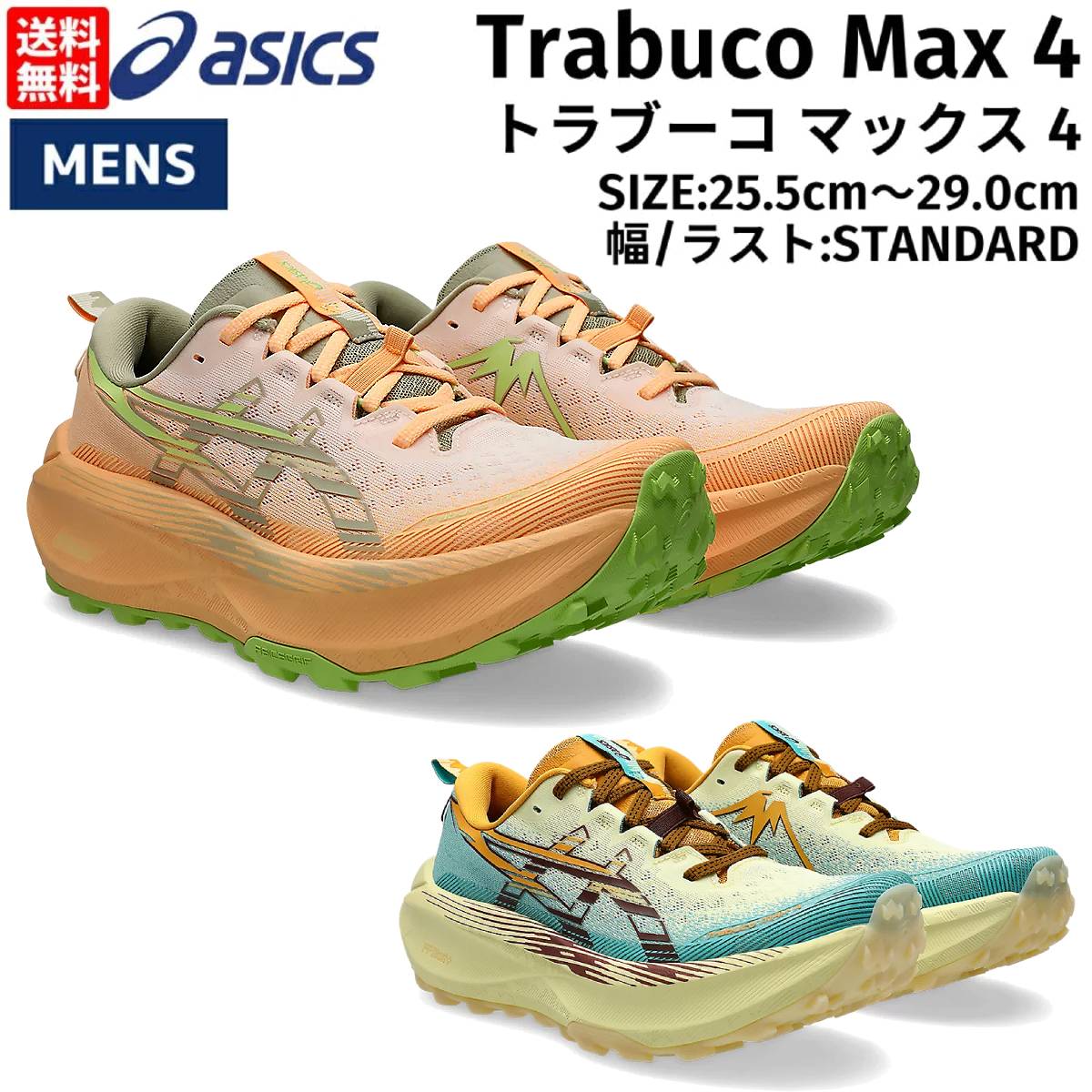 ASICS アシックス　マジックスピード4 ASICS アシックス メンズ ランニングシューズ マジックスピード4