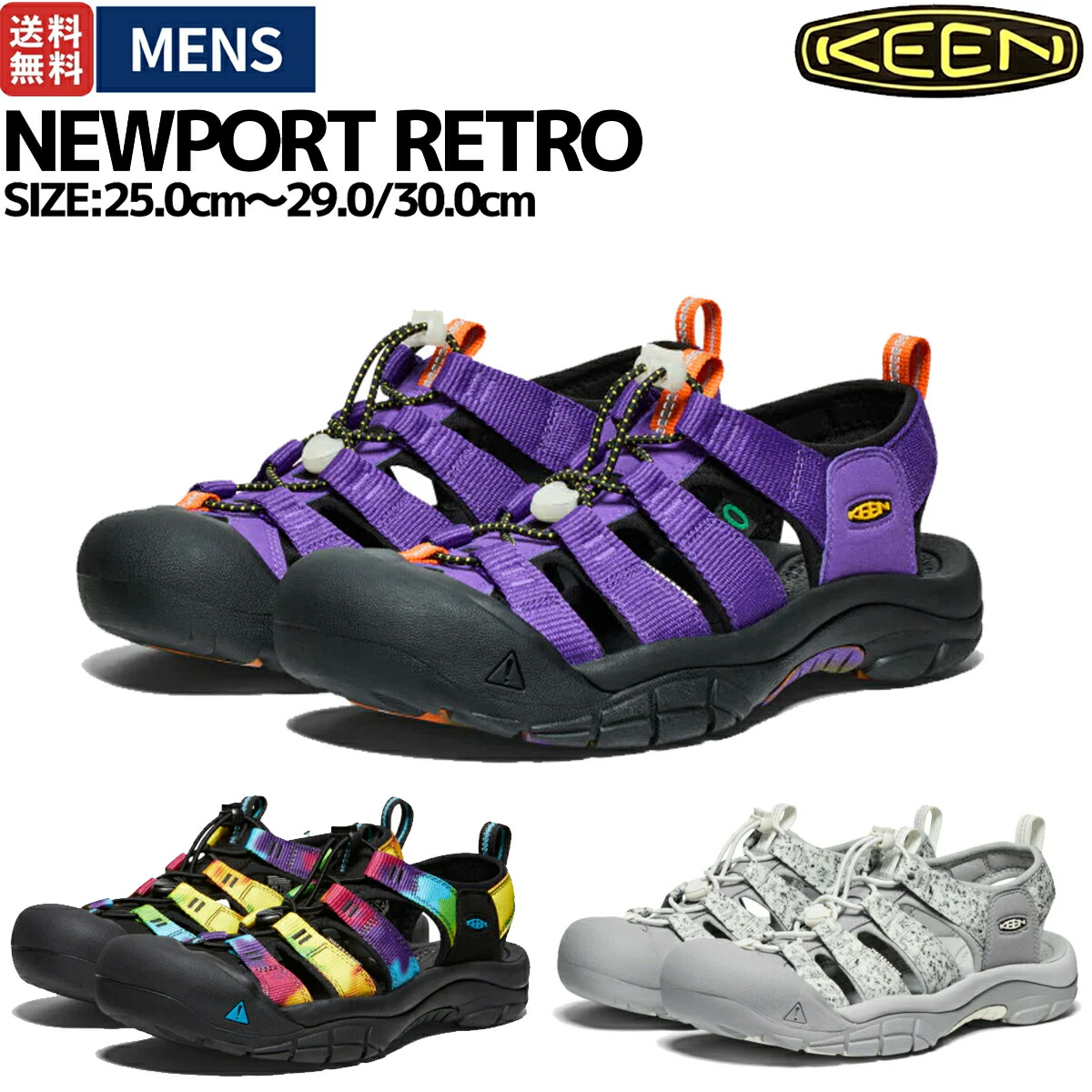 キーン KEEN NEWPORT RETROニューポート レトロ メンズ サンダル アウトドア 春 夏 海 スニーカー スリッポン 水陸両用 1018804 1030580 1030582