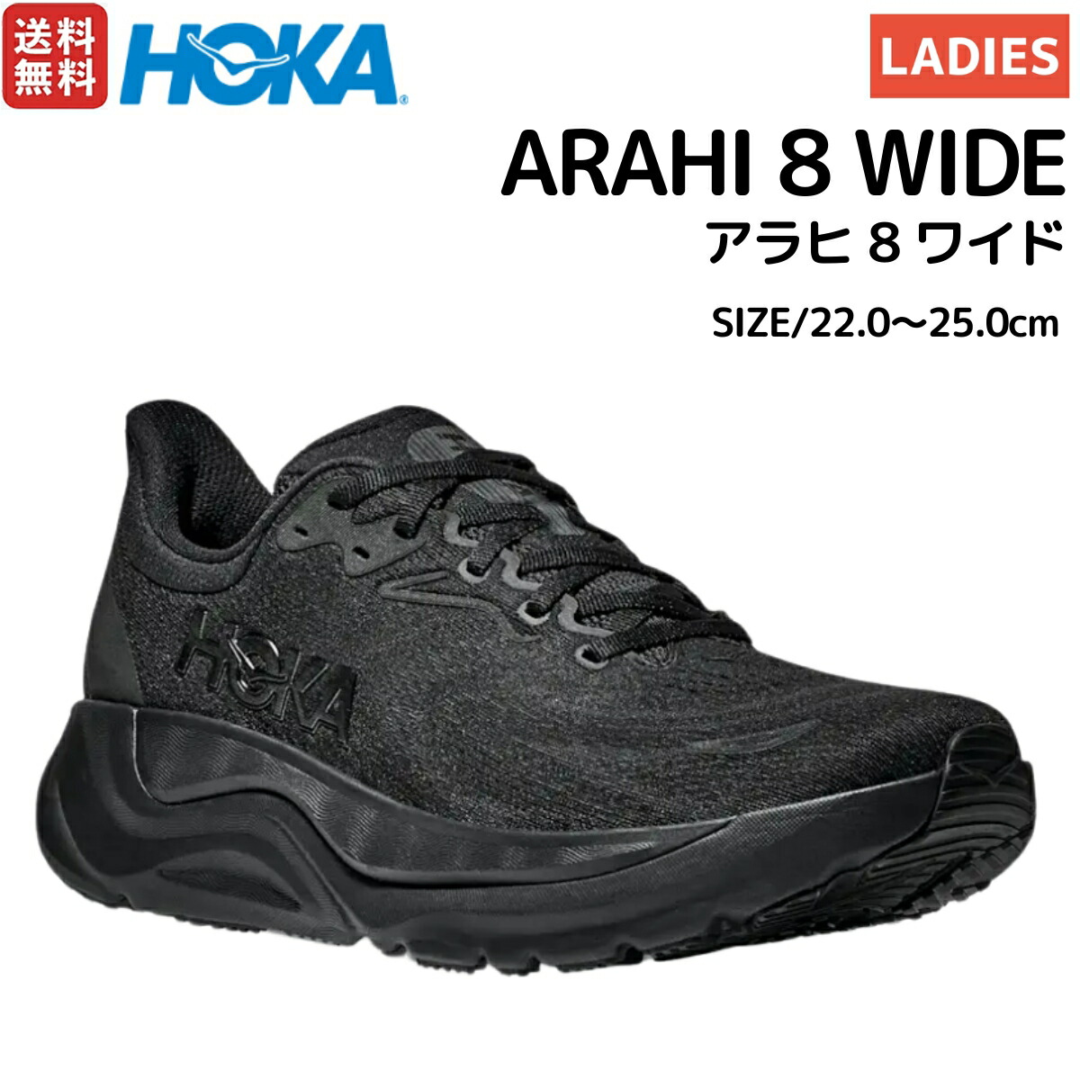 HOKA BONDI 9 29cm BLACK ボンダイ9 ワイド ヨドバシ.com - ホカ HOKA ボンダイ 9 ワイド メンズ ランニング
