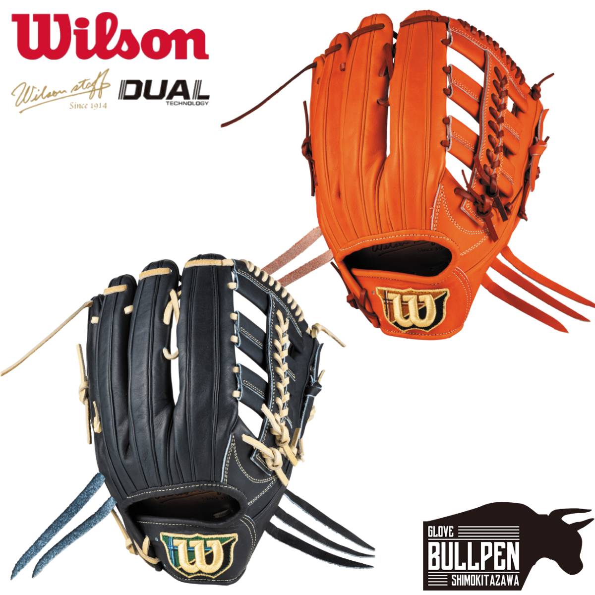 新品　ウイルソン（Wilson） 硬式　 内野手用 STAFF DUAL 87型 楽天市場】【即日発送可】ウイルソン（Wilson） HWW87H 硬式用