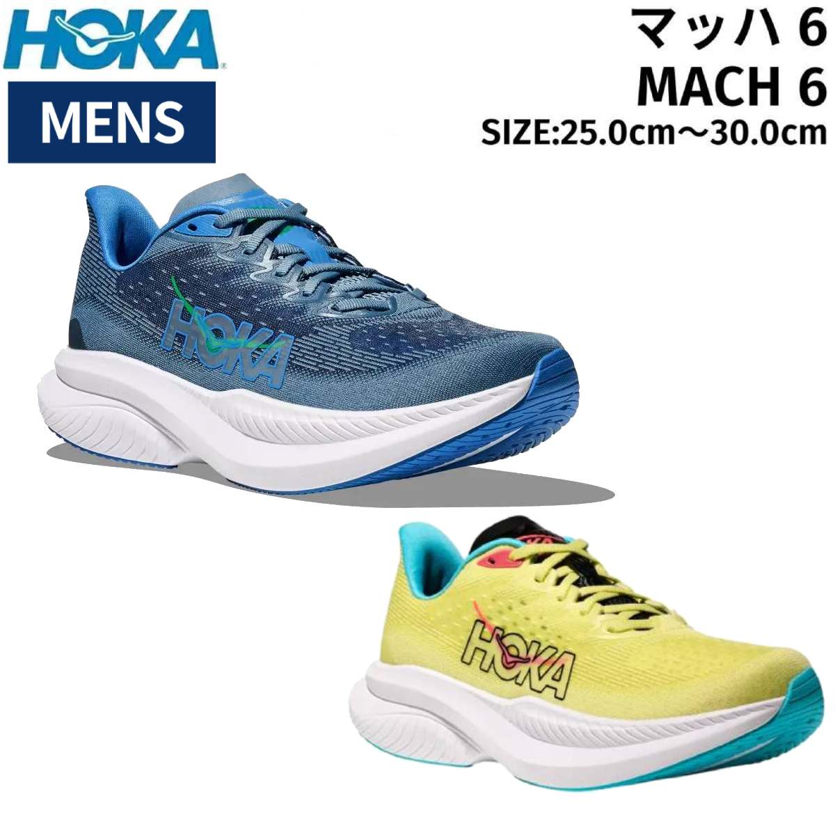 楽天市場】ホカ ランニングシューズ メンズ マッハ4 Mach 4 1113528