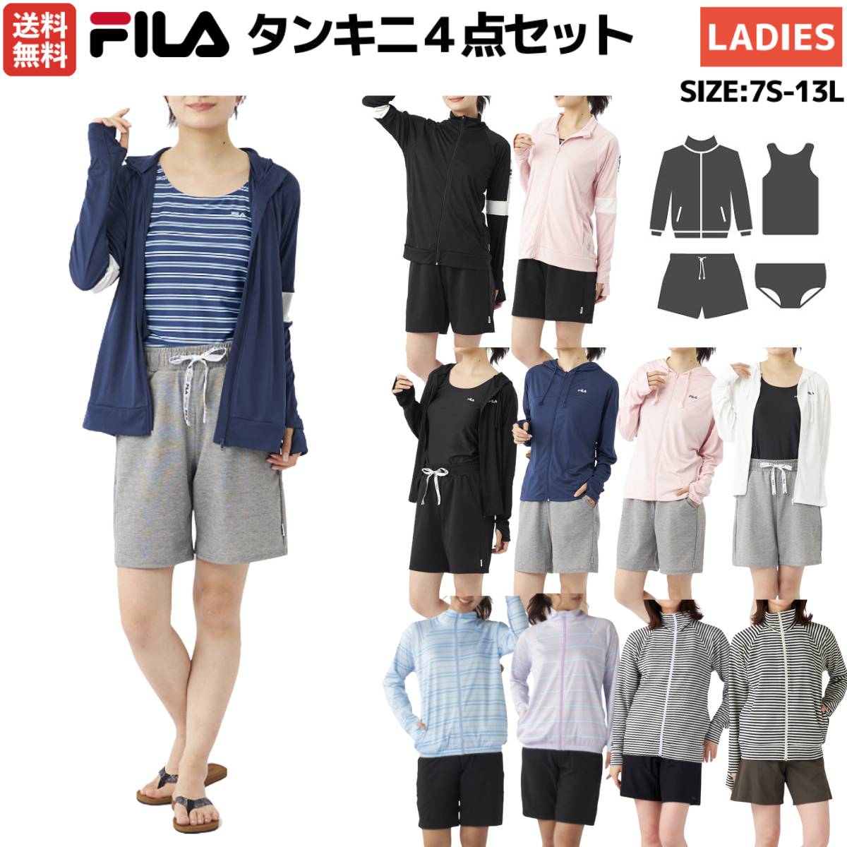 楽天市場】レディース 水着 4点セット タンキニ 上下 クロップド T