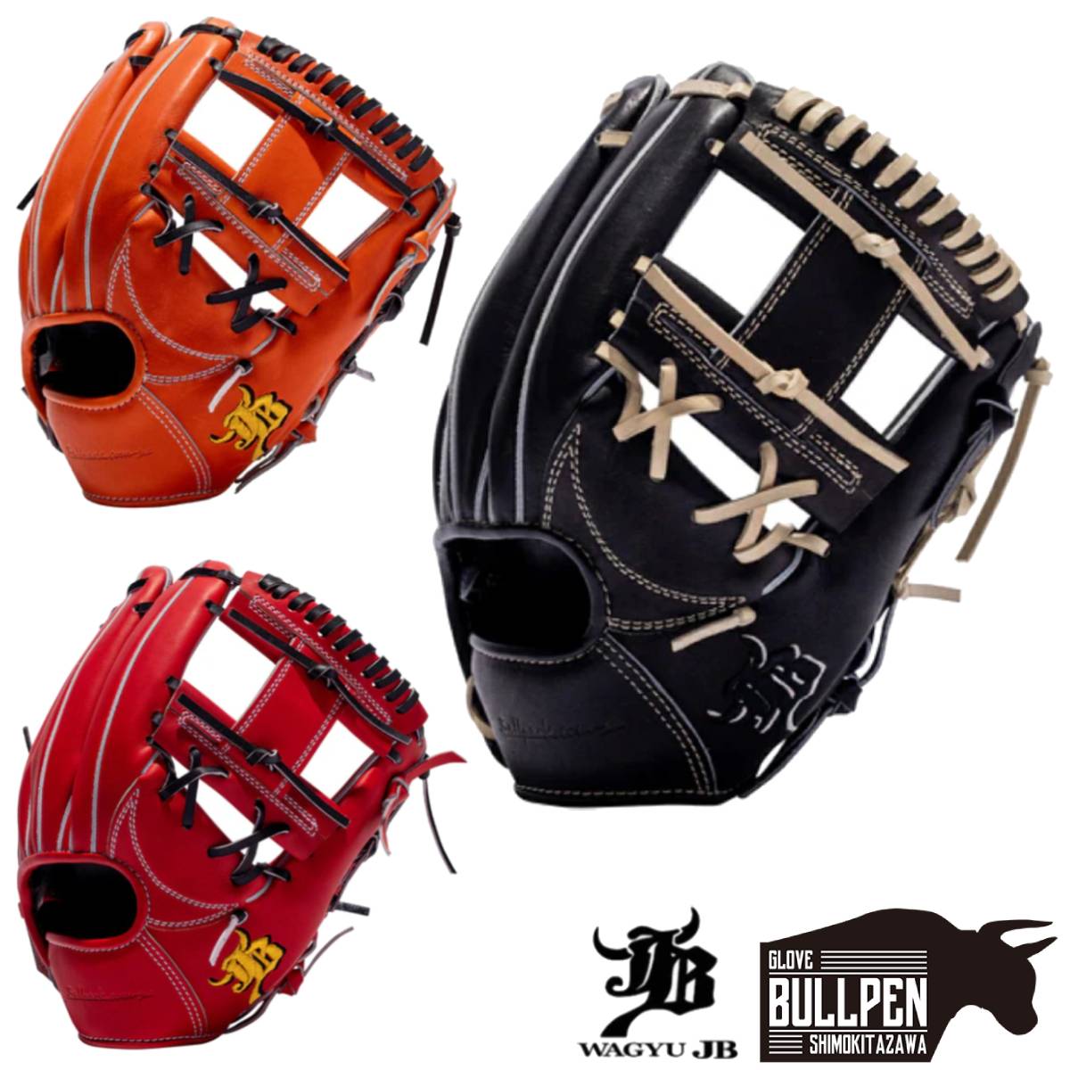 楽天市場】和牛JB WAGYU JB 【専用グラブ袋付き】 限定カラー 硬式用