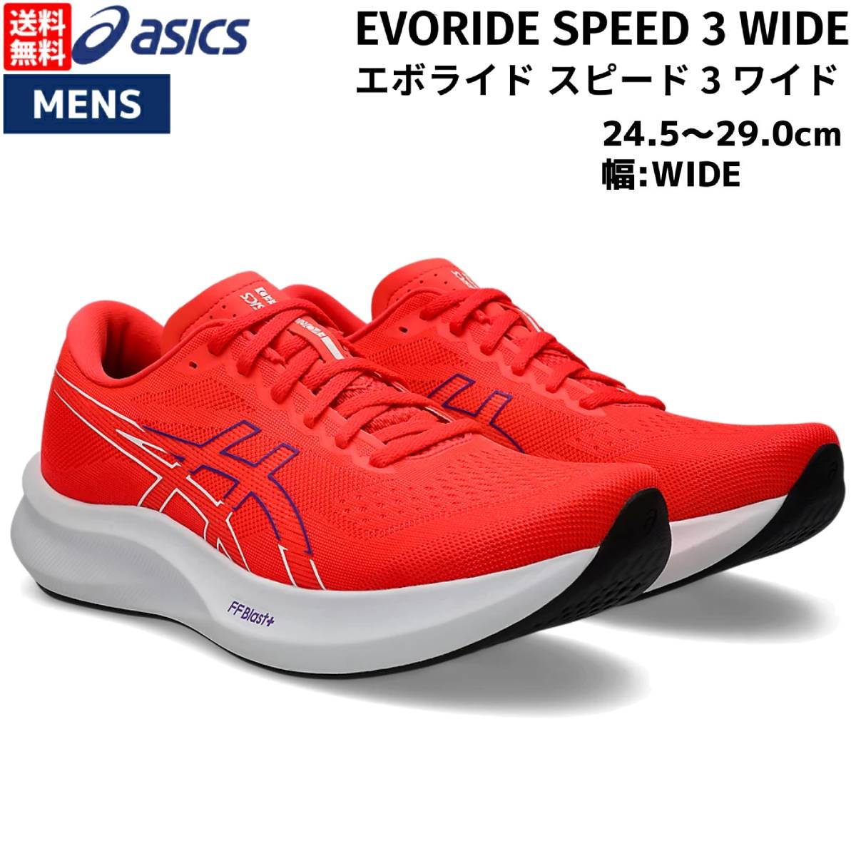 ASICS Magic SPEED2 ランニングシューズレッドブラウン×ホワイト アシックス（ASICS）（メンズ）ランニング トレーニングシューズ