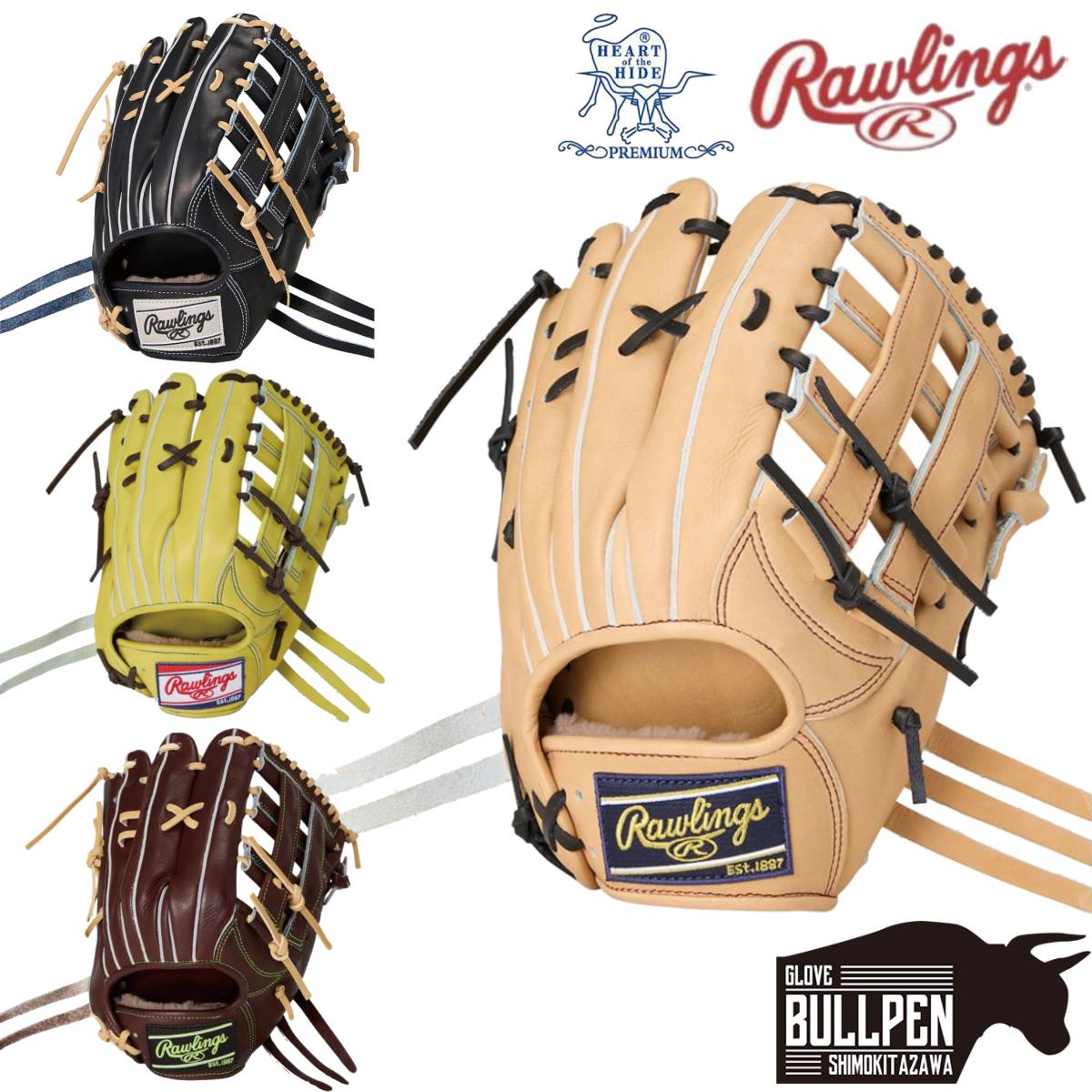 楽天市場】【即日発送可】ローリングス（Rawlings） GH4FHPB88 硬式用