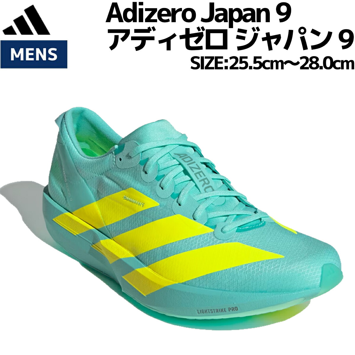 楽天市場】アディダス メンズランニング アディゼロ ジャパン 8