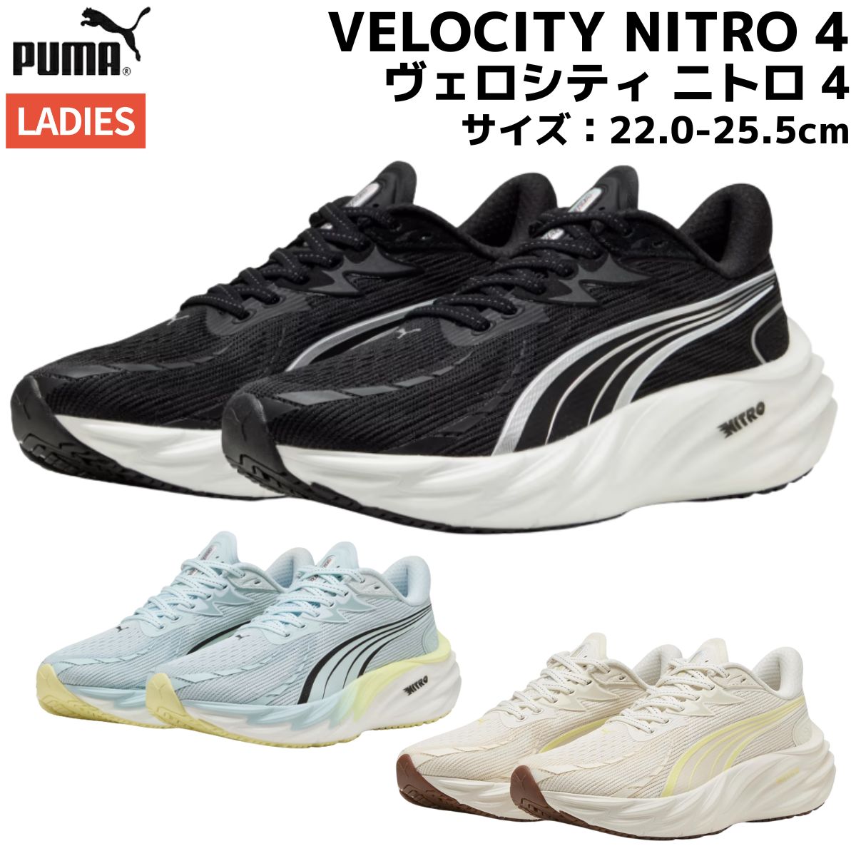 楽天市場】プーマ PUMA VELOCITY NITRO 4 AP ヴェロシティ ニトロ 4 AP