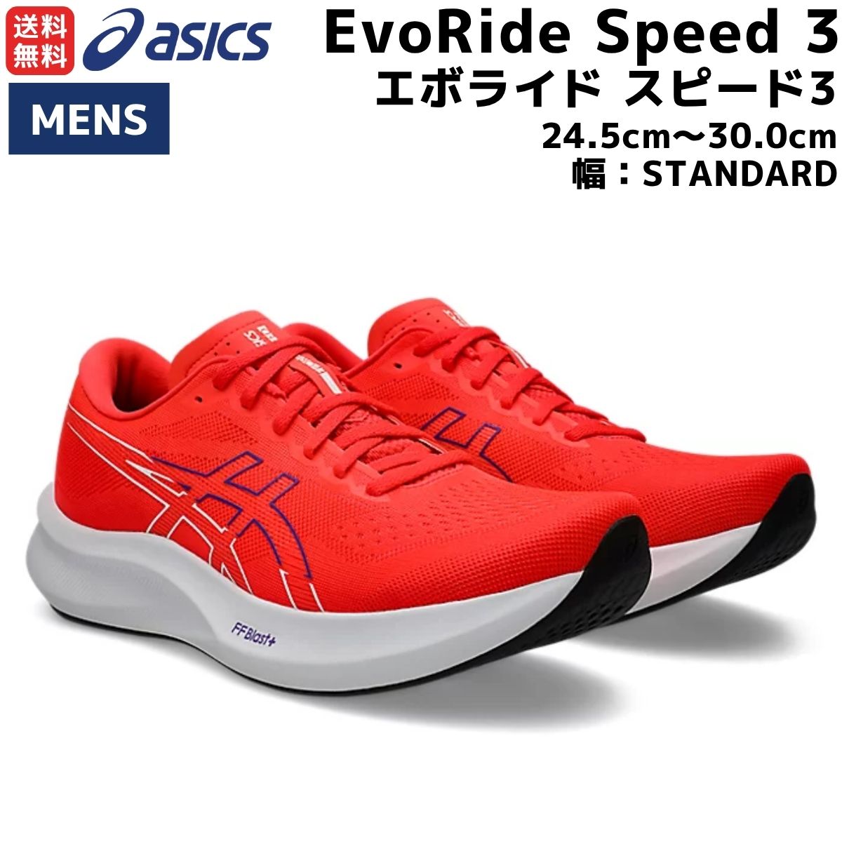 楽天市場】アシックス asics MAGIC SPEED 4 マジックスピード4