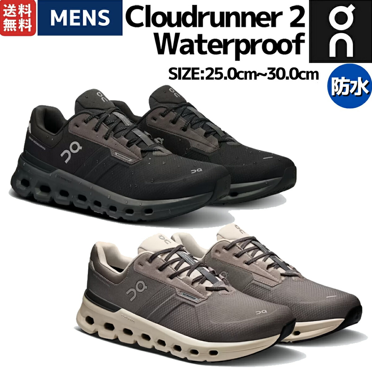 楽天市場】オン On Cloudrunner 2 Waterproof クラウドランナー