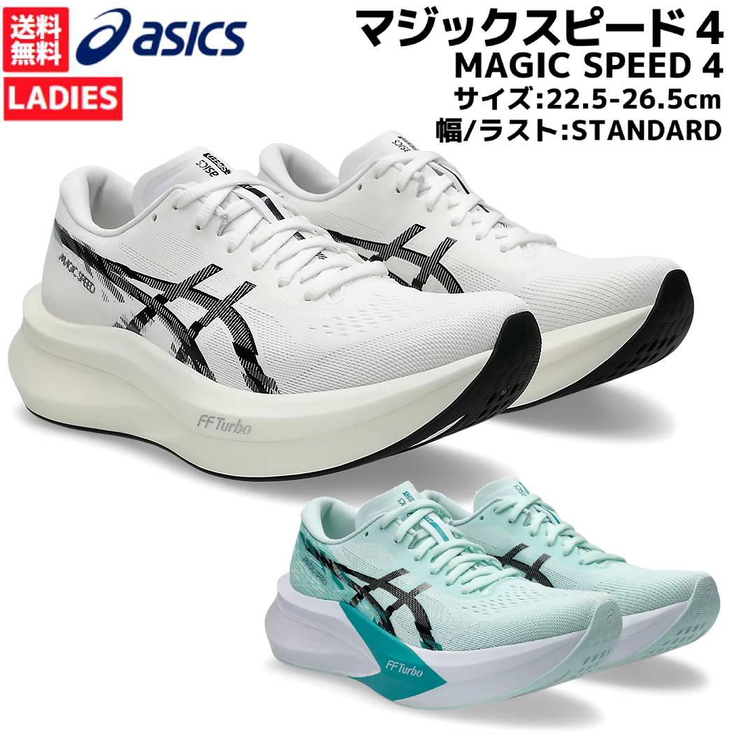 楽天市場】ASICS アシックス レディース ランニングシューズ