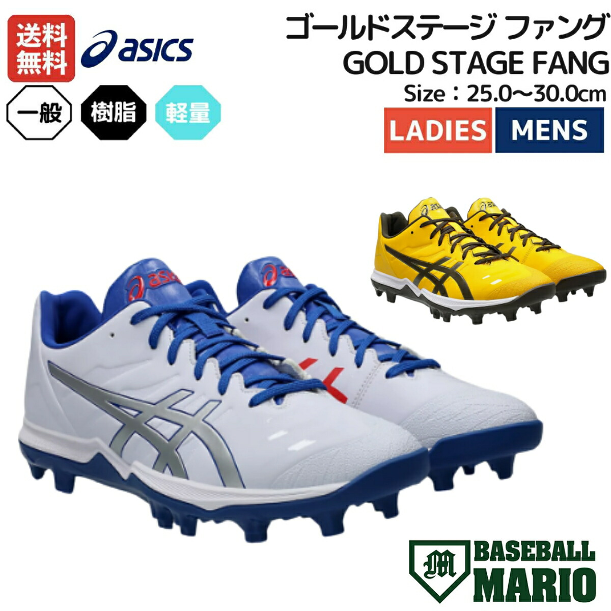送料無料 新品 MIZUNO 野球 スパイク グローバルエリートPS 26 楽天市場】ミズノ グローバルエリート PS2 MIZUNO スパイク ユニ