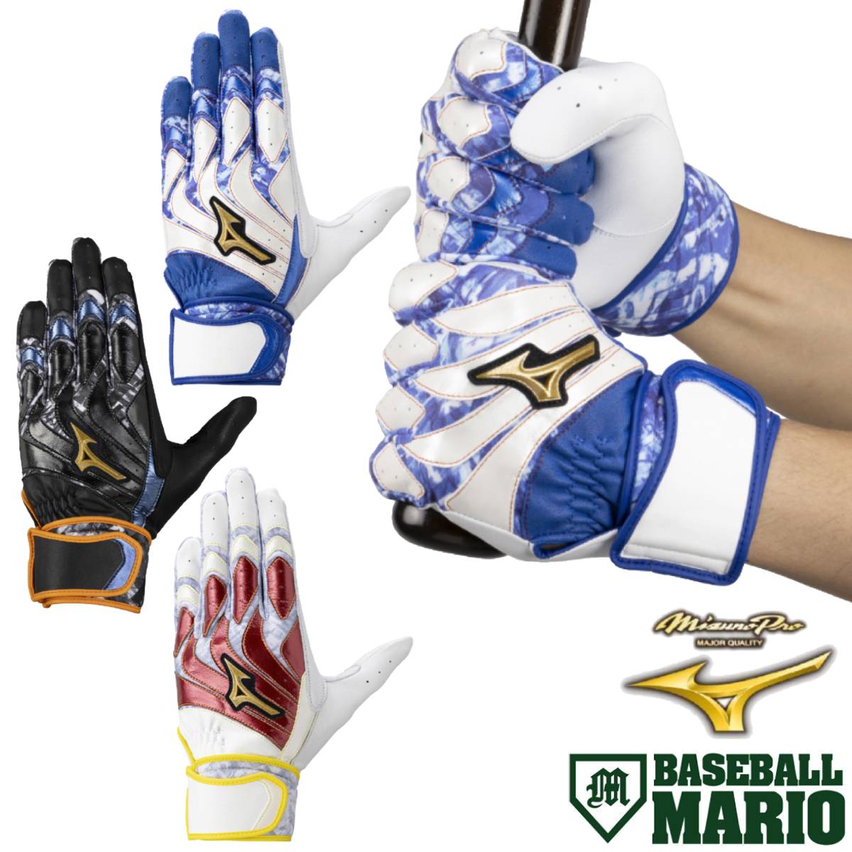 楽天市場】ミズノ MIZUNO 限定 ミズノプロ MizunoPro シリコンパワー