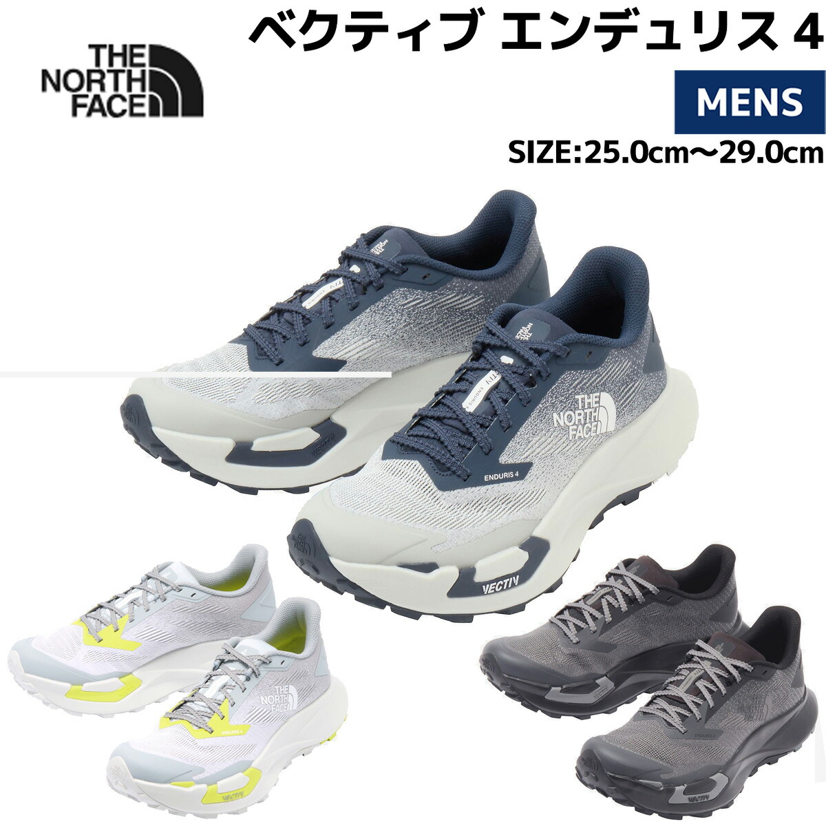 楽天市場】ザ・ノース・フェイス サミット ベクティブ スカイ THE