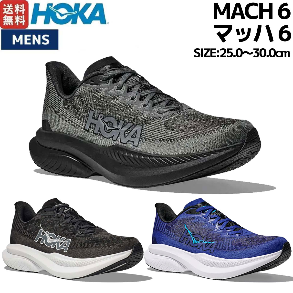楽天市場】ホカオネオネ HOKAONEONE RINCON 4 WIDE リンコン4