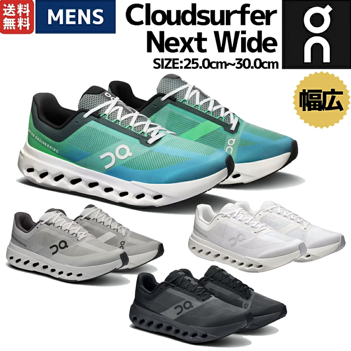 オン On Cloudsurfer Next Wide クラウドサーファー ネクスト ワイド ワイド幅 メンズ ランニングシューズ ランシュー ロード マラソン トレーニング スポーツ スニーカー 幅広 3ME30193209 3ME30190070 3ME30191200 3ME30190106
