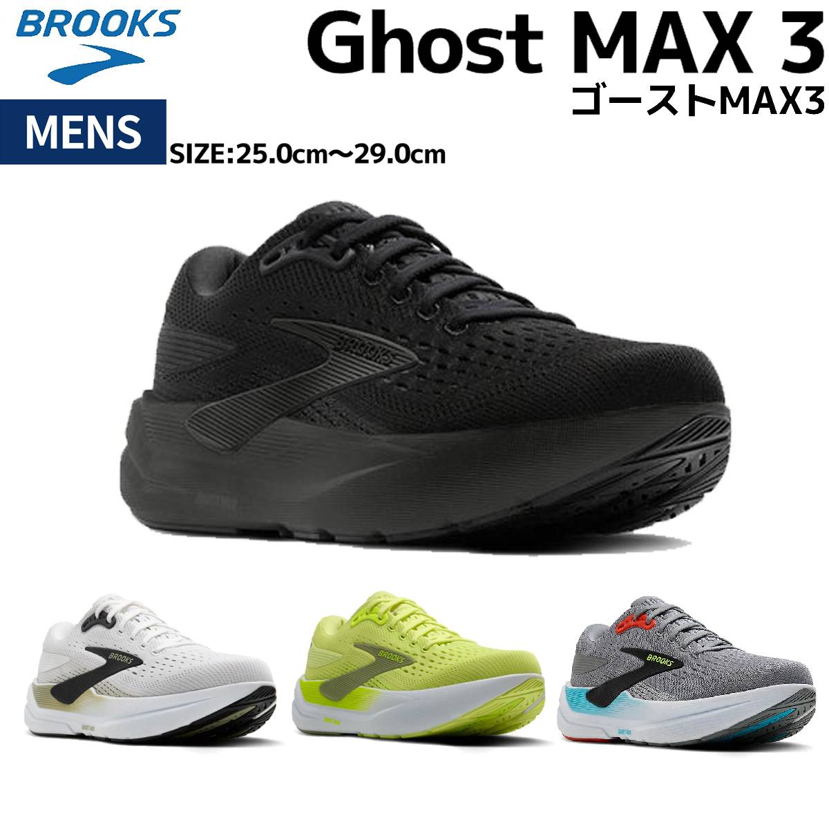 楽天市場】ブルックス BROOKS GHOST MAX L ゴーストMAX L メンズ