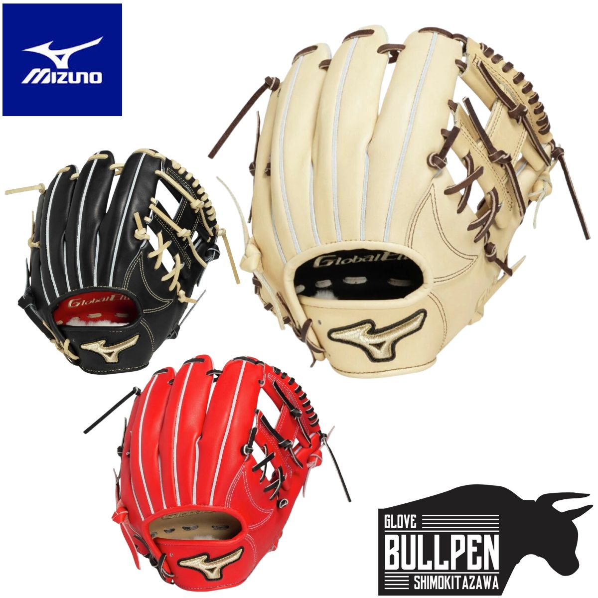 楽天市場】ミズノ MIZUNO グローバルエリート GlobalElite 硬式用